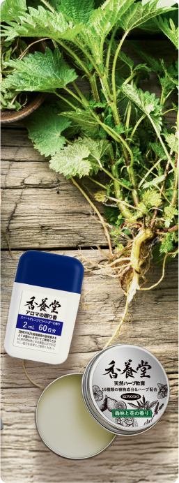 香養堂イメージ画像
